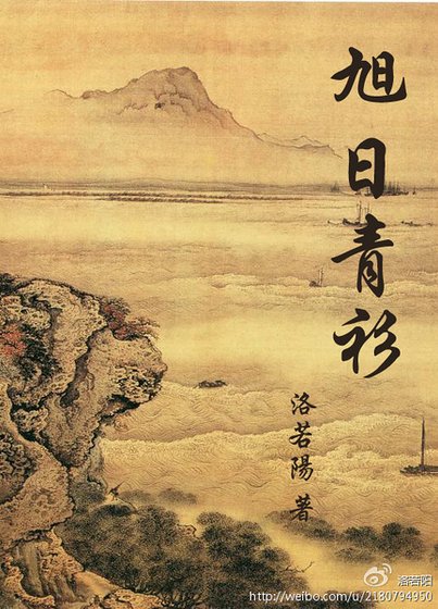 《(戚顧同人)戚顧之旭日青衫》