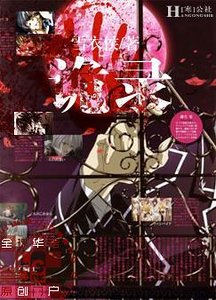 《詭錄》