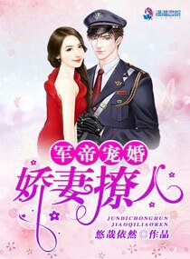 權爺寵婚:嬌妻撩人