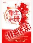 天吼重生手冊