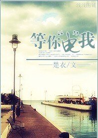 等你“电”我