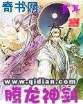腾龙神剑