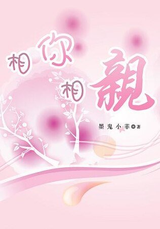 《相你相勤》