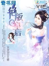 君臨天下不識妻：絕版皇后