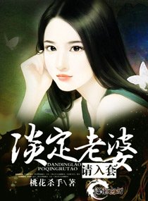 《老婆好難娶》