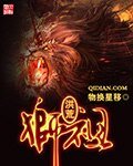 《洪荒之狮祖》