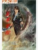 《至尊掌控》