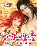 《如水唯爱》