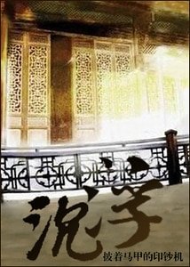 (新还珠同人)班杰明,跟姐私奔吧/沉浮