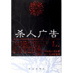 殺人廣告