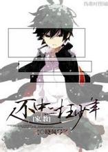 (BL/家教同人)人不中二枉少年