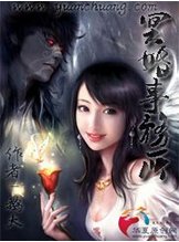 《冥婚事务所》