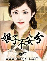 《美眷难囚:娘子不安分》