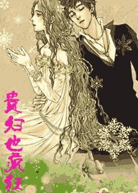 《貴婦也瘋狂》