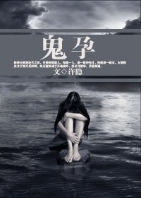 《鬼允》