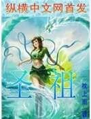 《聖祖》