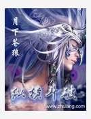 《纵横斗破》