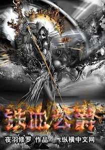 《鐵血公爵》