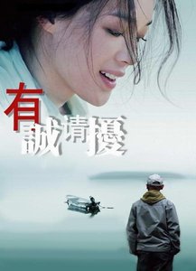 (非诚勿扰同人)有诚请扰