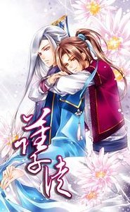 孽徒(出书版)