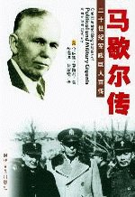 馬歇爾傳