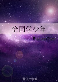 《(游戏同人)恰同学少年》