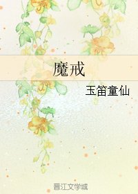 《(今天开始做魔王同人)魔戒》