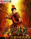 《无梦游尘》