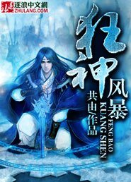 《狂神风暴》