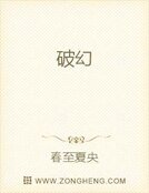 破幻