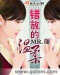 《错放的温柔》