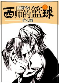 [古穿今]西师的篮球