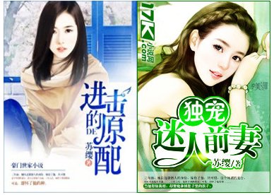 進擊的原配/獨寵迷人前妻