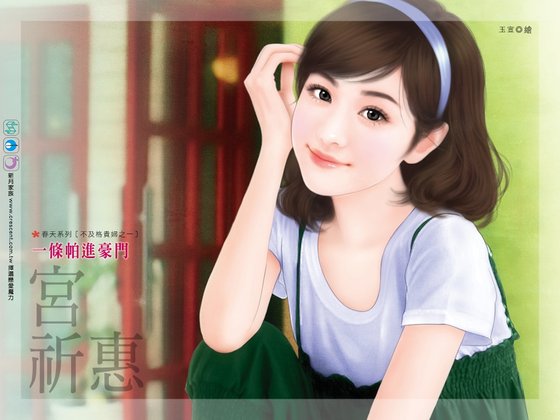 《一条帕进豪门(不及格贵妇之一)》