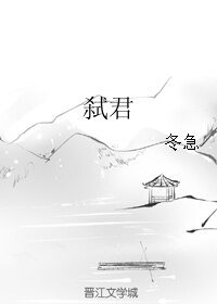 《弑君》