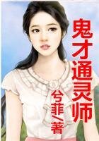 《陰陽眼,鬼才通靈師》