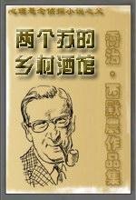 兩個蘇的鄉村酒館