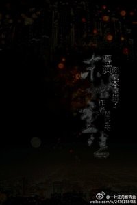 末世重生之導演你拿錯劇本了