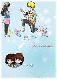《重生老板娘》
