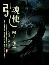 引魂使Ⅰ:我開出租去送鬼