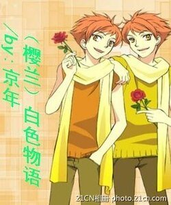 《(樱兰同人)白色物语》