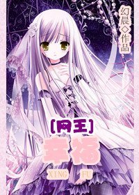 (网王同人)网王之幸福