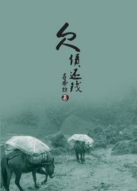 欠債還錢