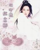 江湖缘,红尘醉