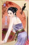 老百姓(大东王朝之三)