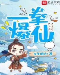 《不會真有人認為拳頭打不爆仙人吧》
