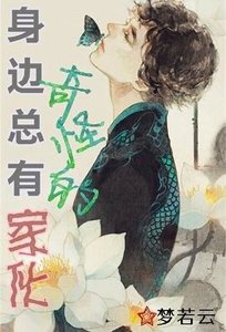 (BG/综同人)郭边总有奇怪的家伙