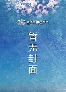 《一袋蛋糕引發的爆菊趣事》