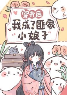 穿书吼,我成了匪家小享子