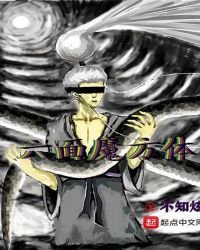 《六面魔方體》